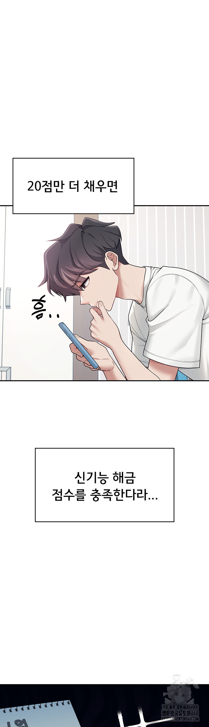 Wireless Onahole Raw Chapter 12 - Manhwa18.com