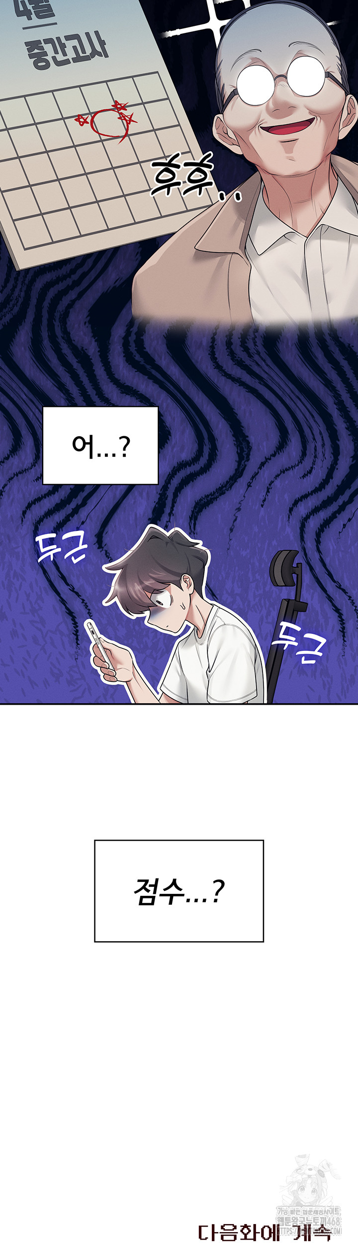 Wireless Onahole Raw Chapter 12 - Manhwa18.com