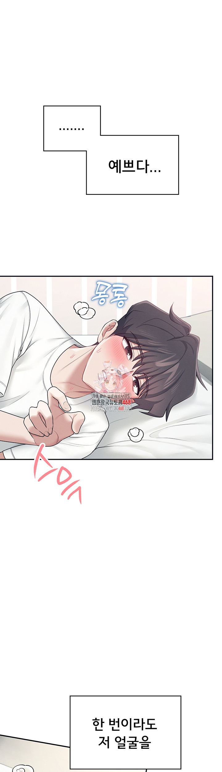 Wireless Onahole Raw Chapter 13 - Manhwa18.com