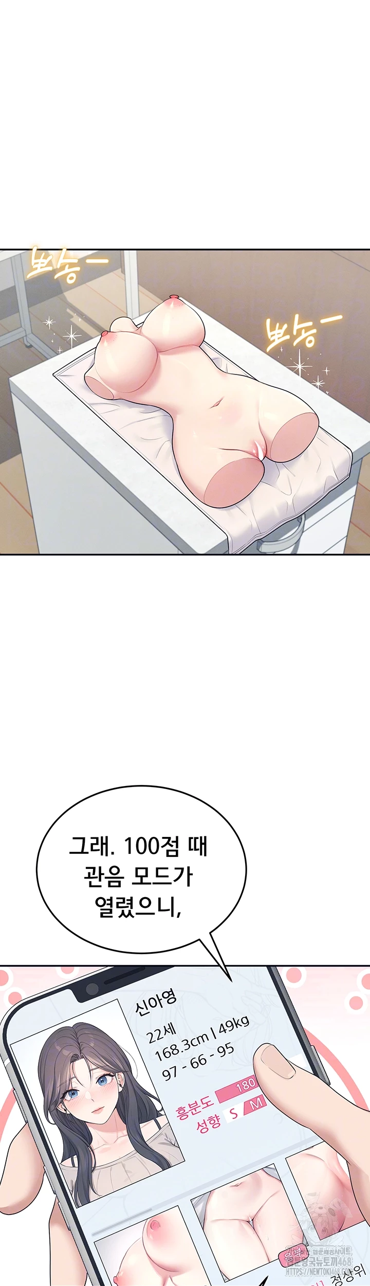 Wireless Onahole Raw Chapter 13 - Manhwa18.com