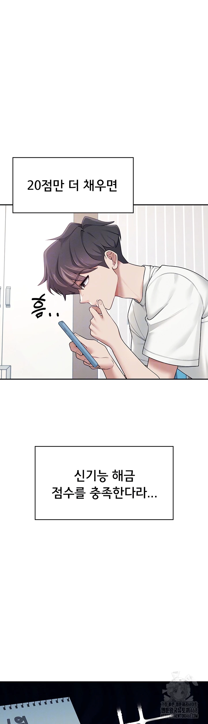 Wireless Onahole Raw Chapter 13 - Manhwa18.com