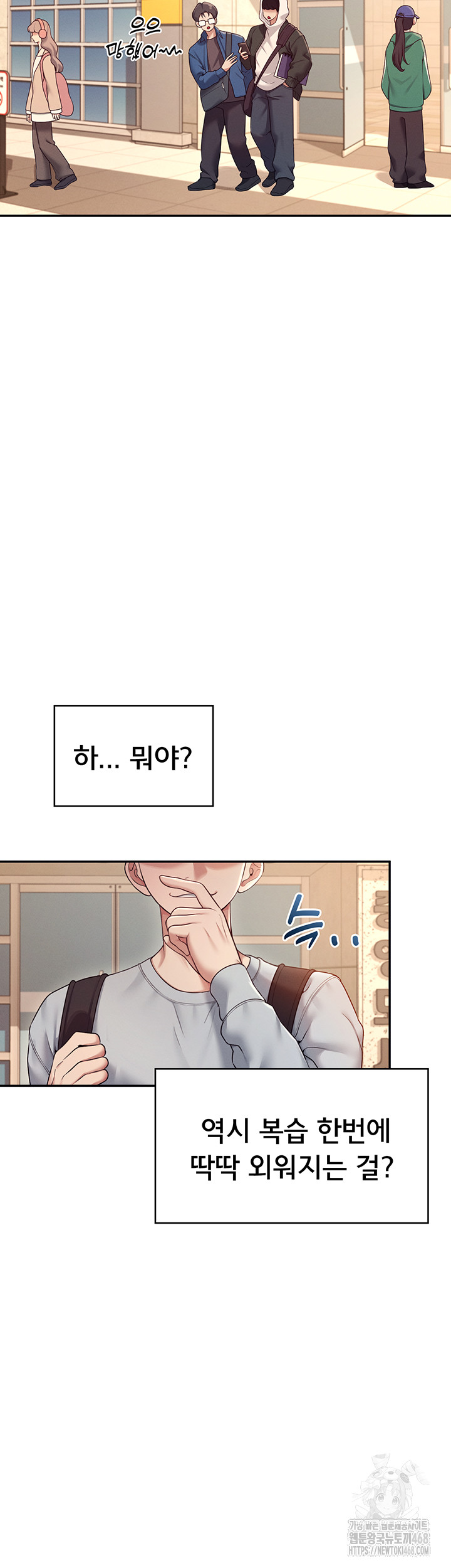 Wireless Onahole Raw Chapter 13 - Manhwa18.com