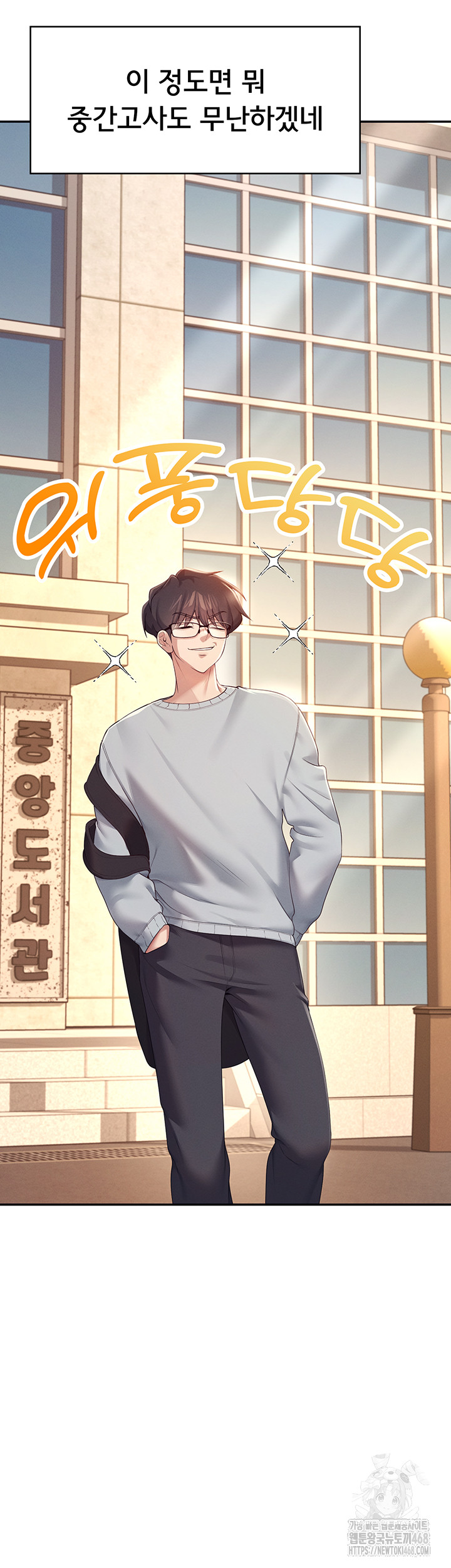 Wireless Onahole Raw Chapter 13 - Manhwa18.com