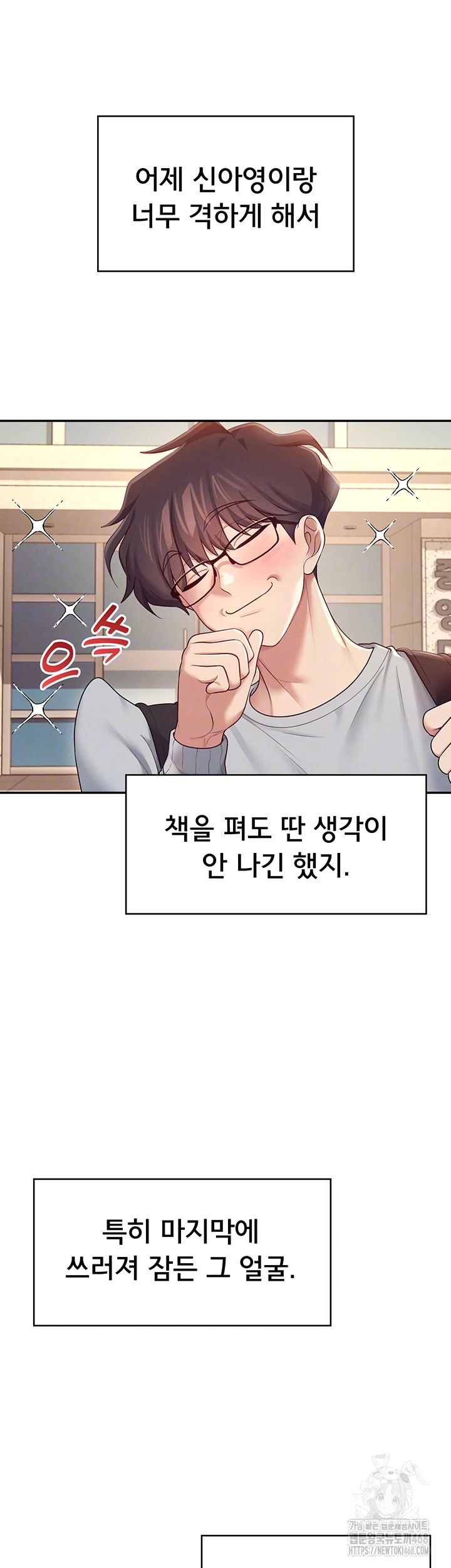 Wireless Onahole Raw Chapter 13 - Manhwa18.com
