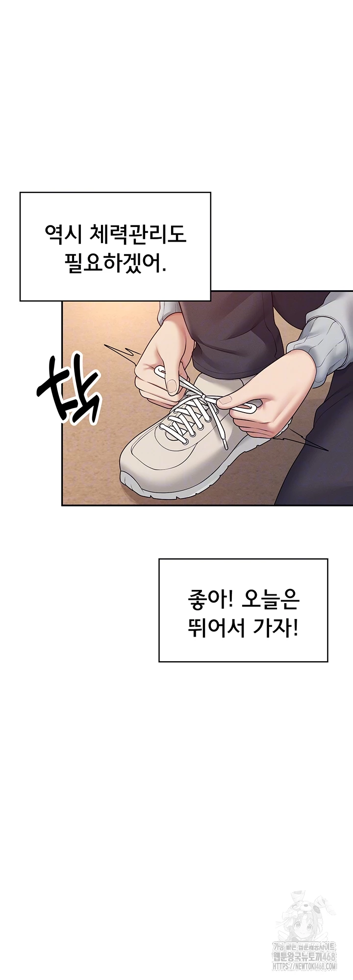 Wireless Onahole Raw Chapter 13 - Manhwa18.com