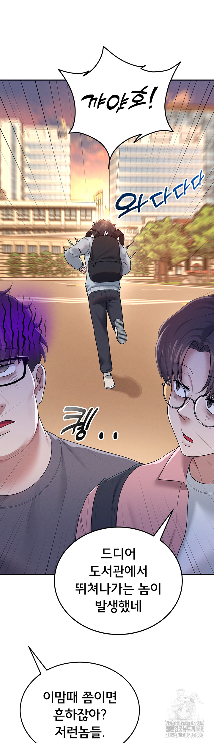 Wireless Onahole Raw Chapter 13 - Manhwa18.com