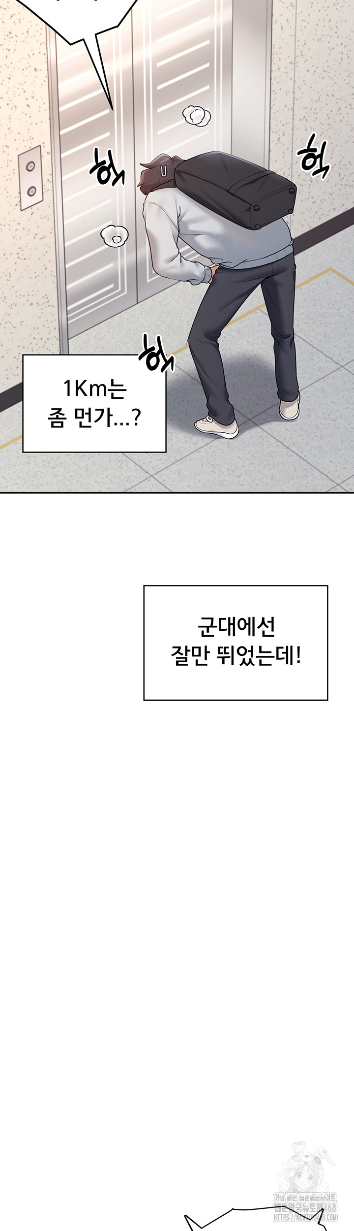 Wireless Onahole Raw Chapter 13 - Manhwa18.com