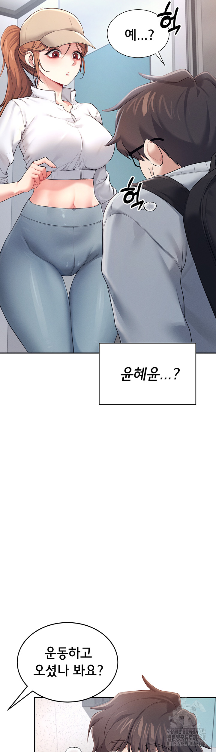 Wireless Onahole Raw Chapter 13 - Manhwa18.com