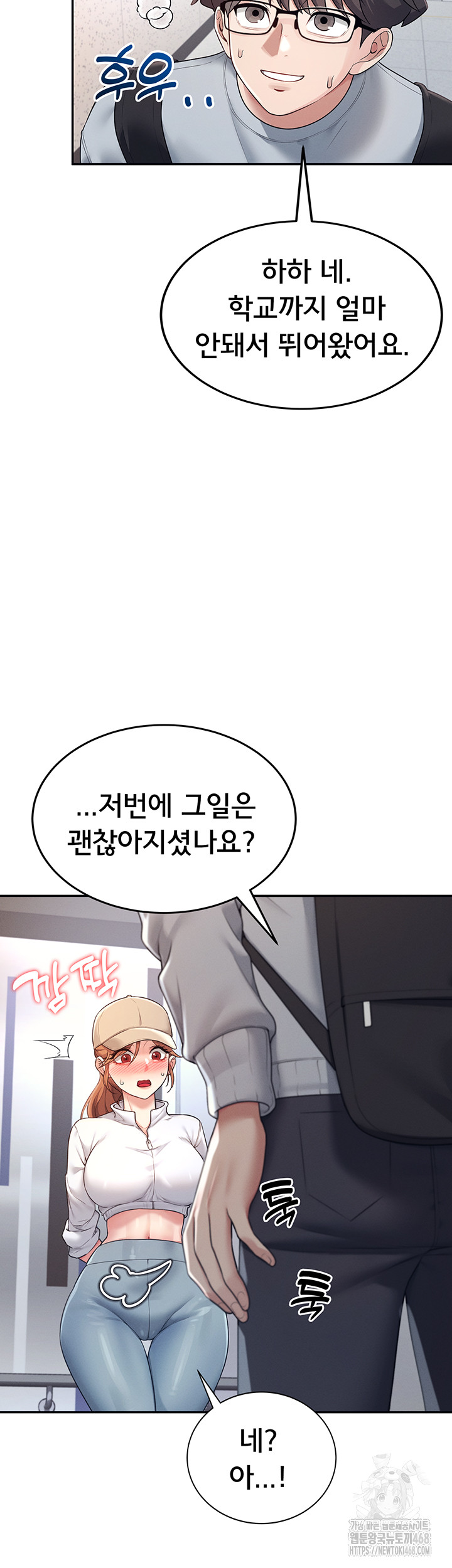Wireless Onahole Raw Chapter 13 - Manhwa18.com