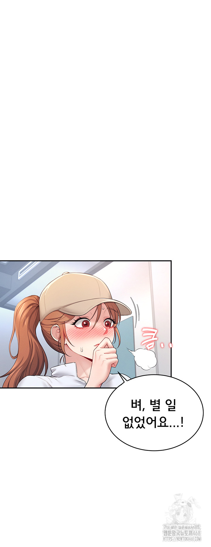 Wireless Onahole Raw Chapter 13 - Manhwa18.com