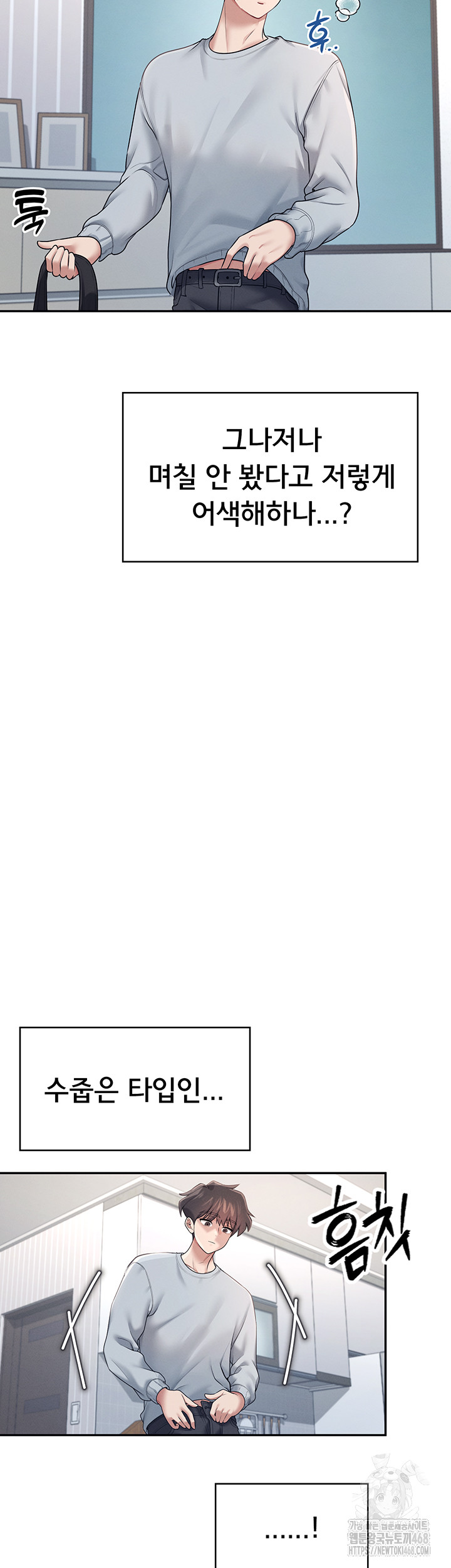 Wireless Onahole Raw Chapter 13 - Manhwa18.com