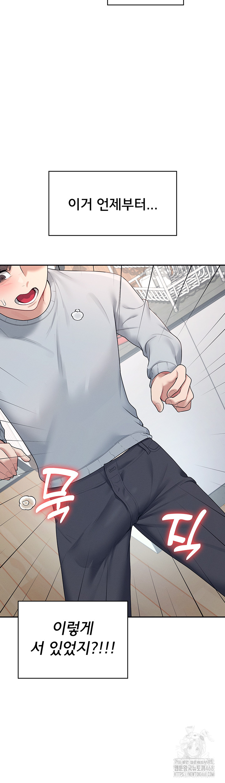 Wireless Onahole Raw Chapter 13 - Manhwa18.com