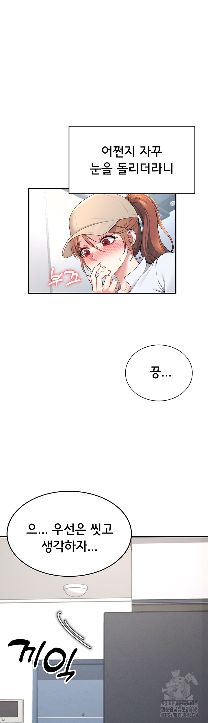 Wireless Onahole Raw Chapter 13 - Manhwa18.com