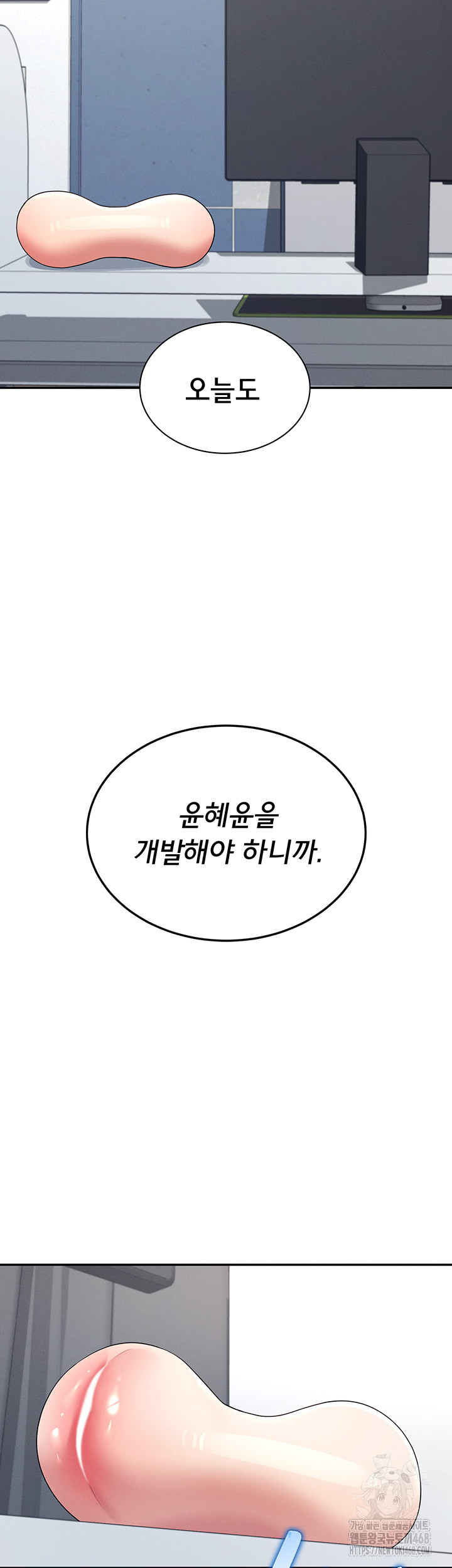 Wireless Onahole Raw Chapter 13 - Manhwa18.com