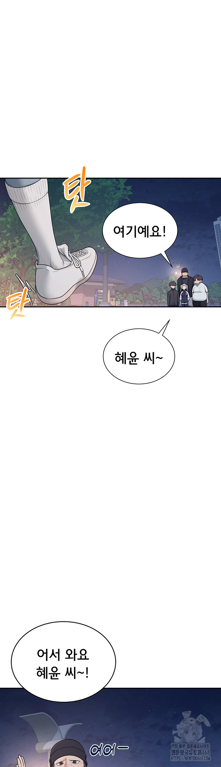 Wireless Onahole Raw Chapter 13 - Manhwa18.com