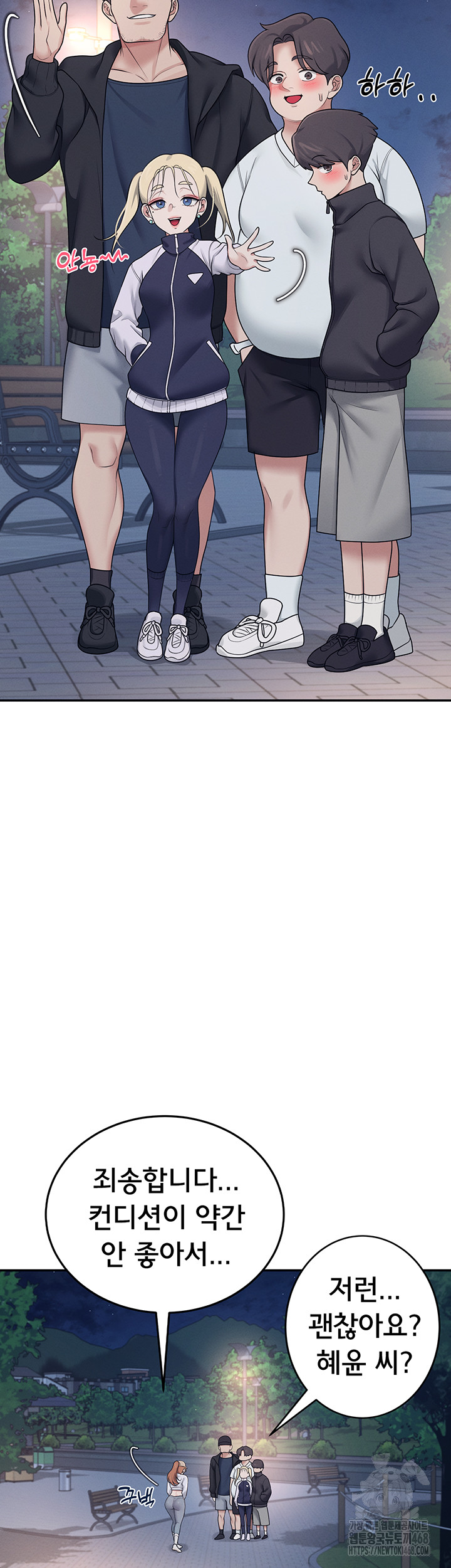 Wireless Onahole Raw Chapter 13 - Manhwa18.com