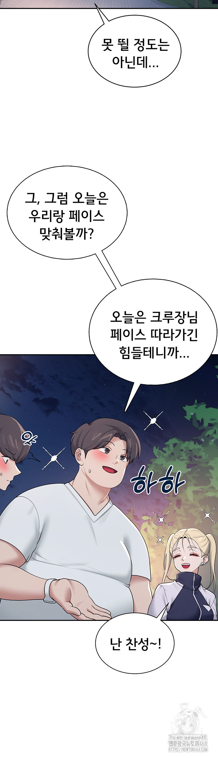 Wireless Onahole Raw Chapter 13 - Manhwa18.com