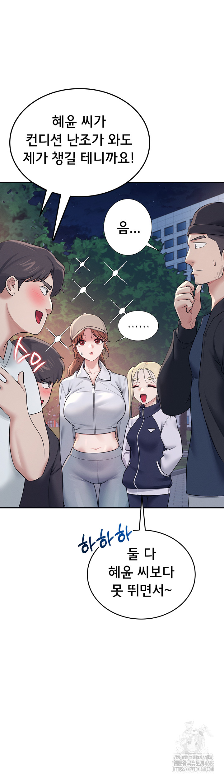 Wireless Onahole Raw Chapter 13 - Manhwa18.com