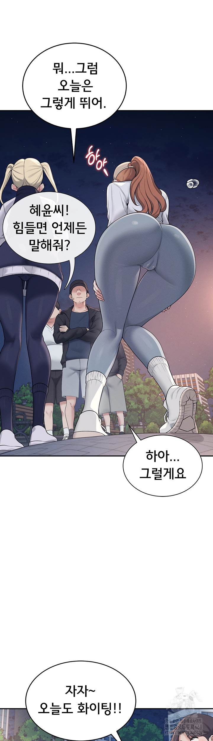 Wireless Onahole Raw Chapter 13 - Manhwa18.com
