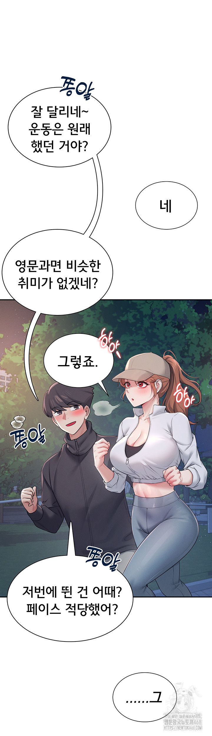 Wireless Onahole Raw Chapter 13 - Manhwa18.com