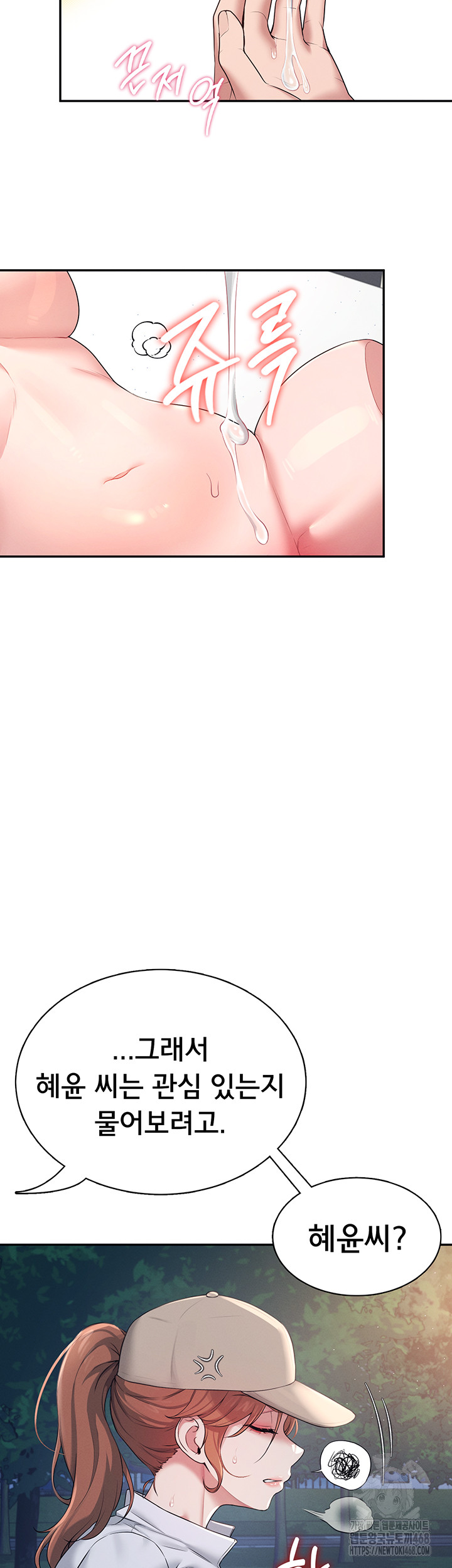 Wireless Onahole Raw Chapter 13 - Manhwa18.com