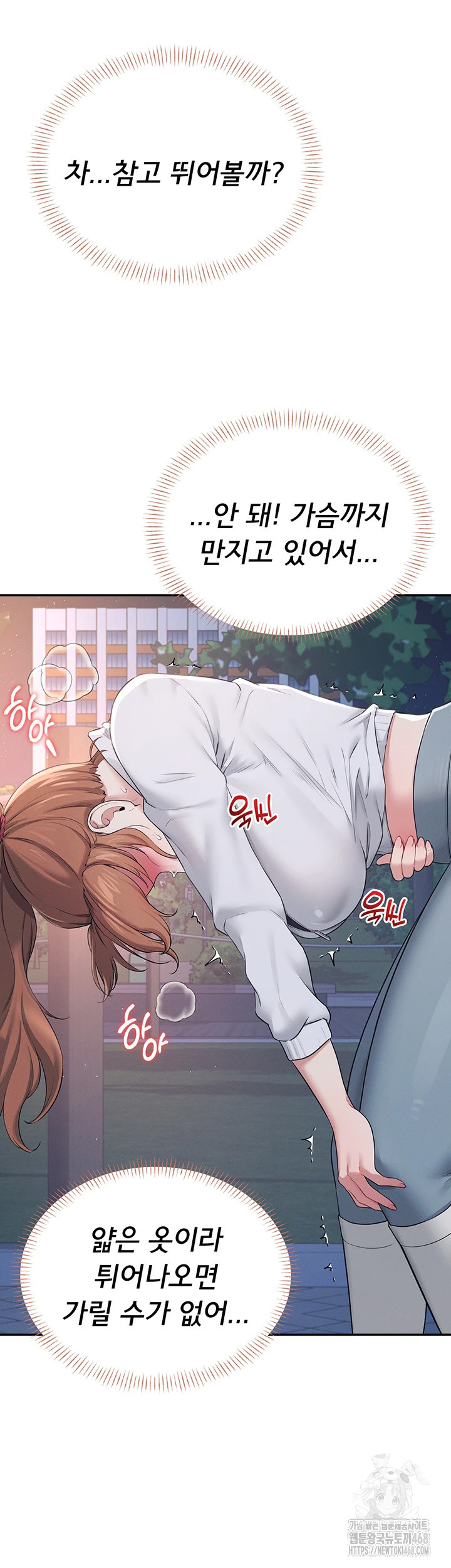 Wireless Onahole Raw Chapter 13 - Manhwa18.com