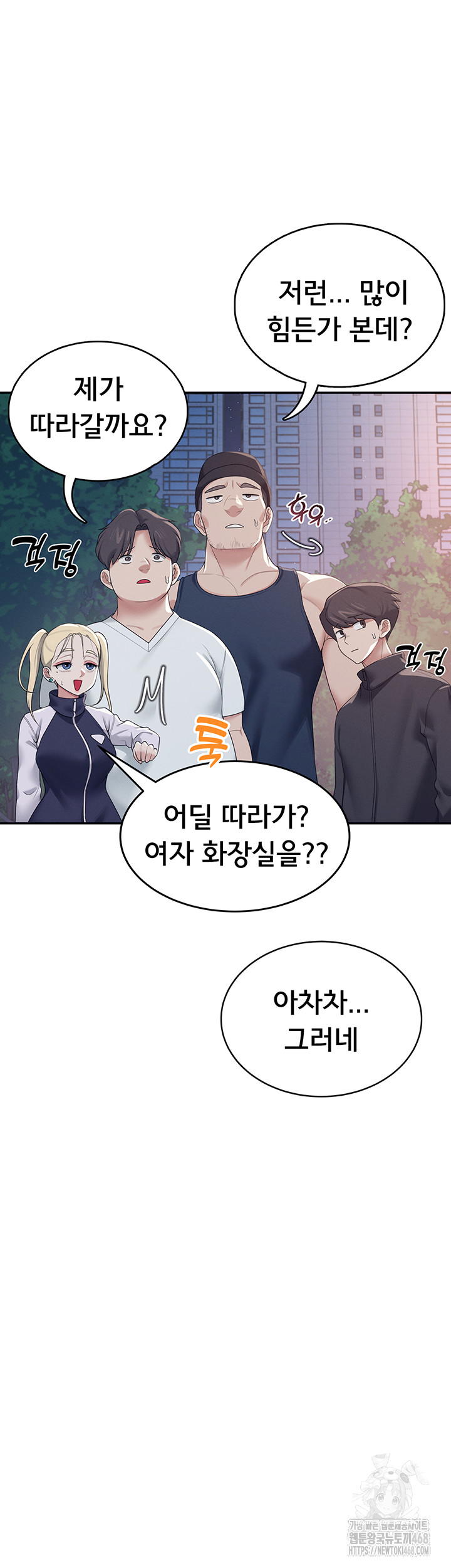 Wireless Onahole Raw Chapter 13 - Manhwa18.com