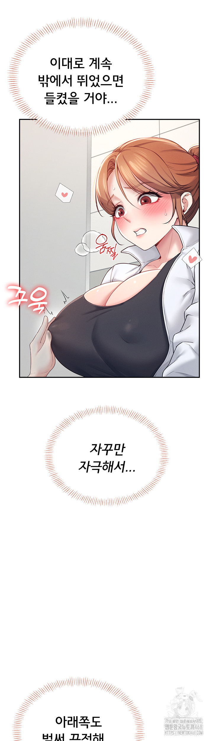 Wireless Onahole Raw Chapter 13 - Manhwa18.com