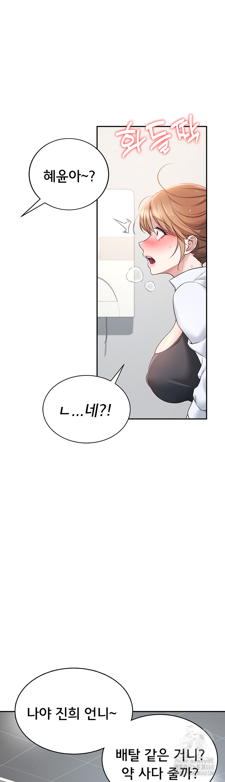 Wireless Onahole Raw Chapter 13 - Manhwa18.com