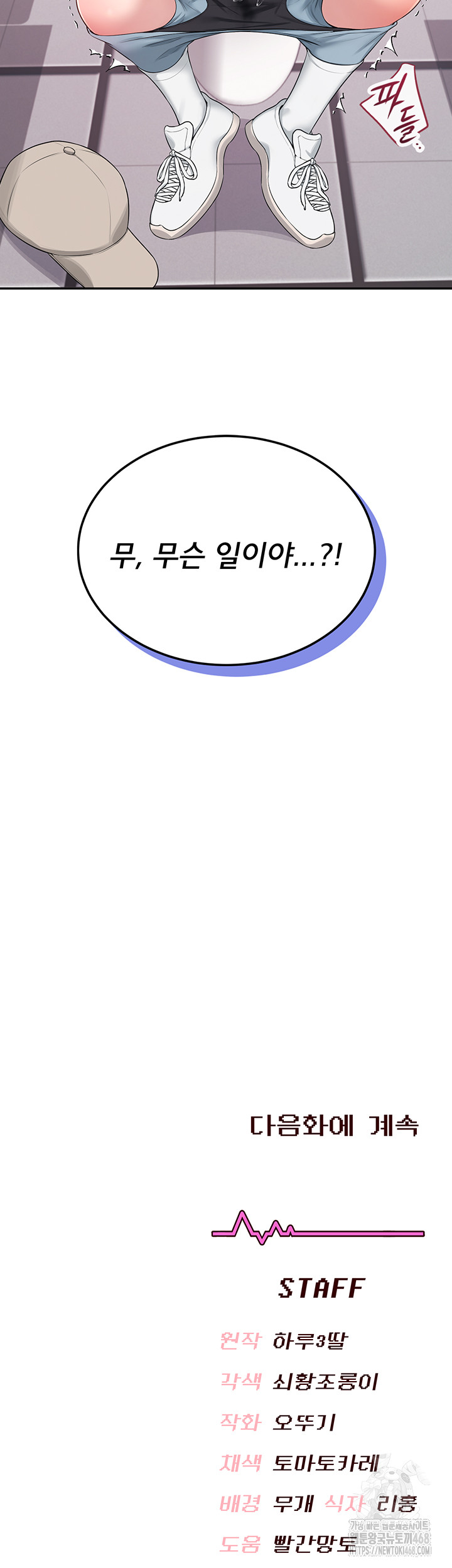 Wireless Onahole Raw Chapter 13 - Manhwa18.com