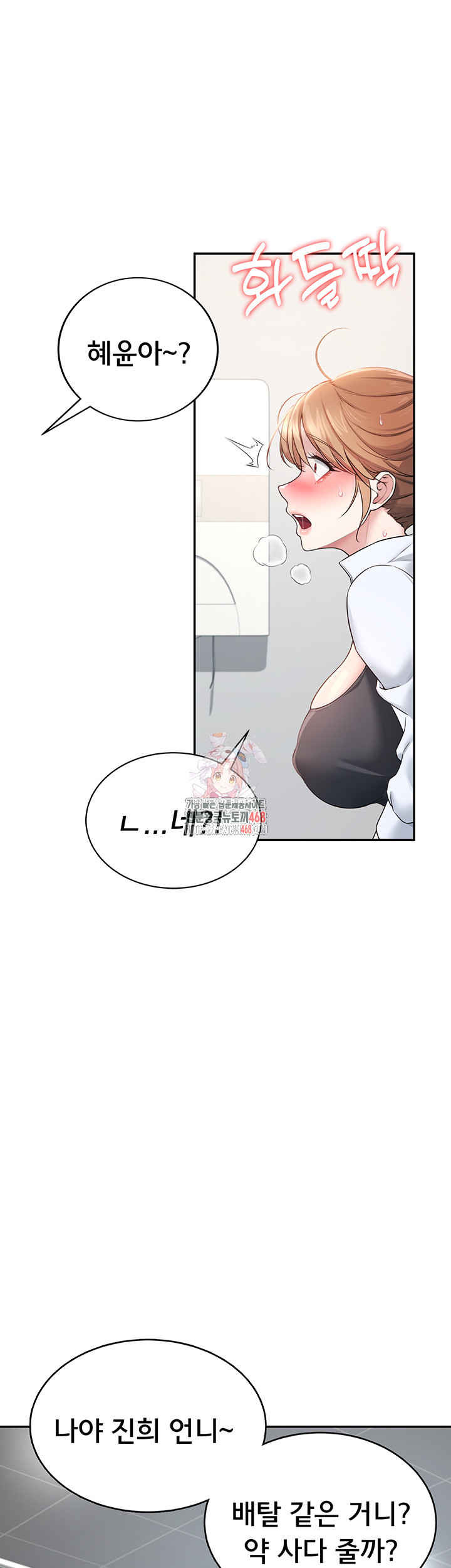 Wireless Onahole Raw Chapter 14 - Manhwa18.com