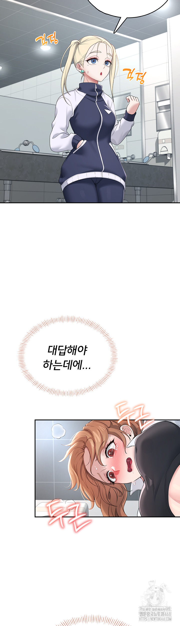 Wireless Onahole Raw Chapter 14 - Manhwa18.com