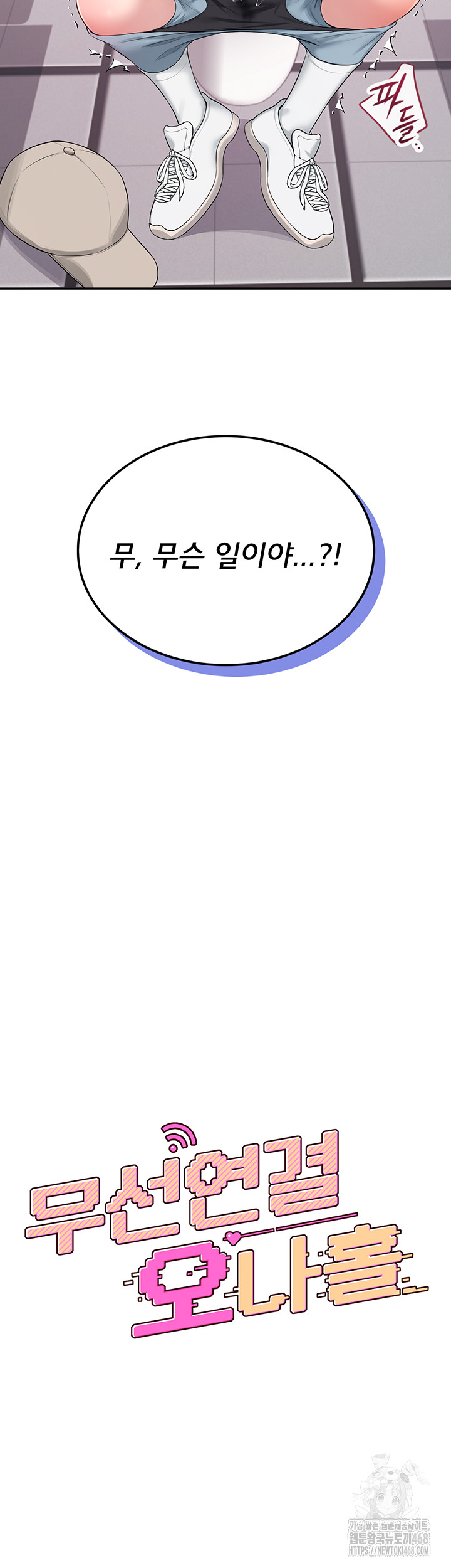 Wireless Onahole Raw Chapter 14 - Manhwa18.com