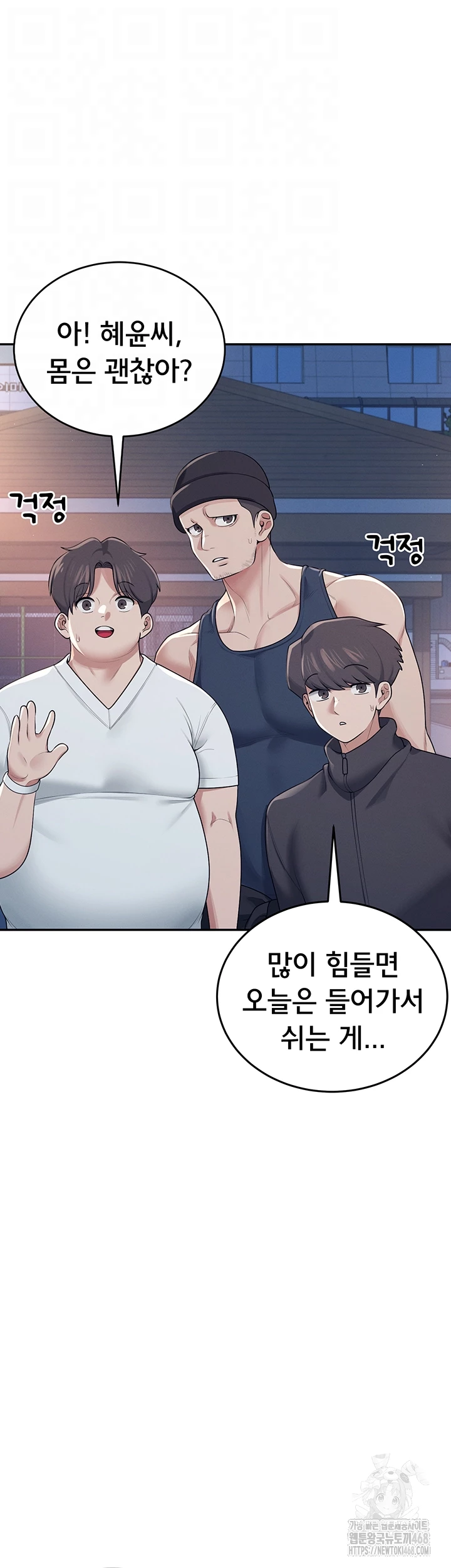 Wireless Onahole Raw Chapter 14 - Manhwa18.com