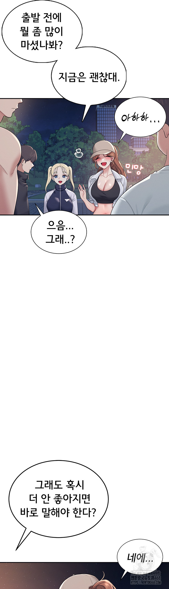 Wireless Onahole Raw Chapter 14 - Manhwa18.com