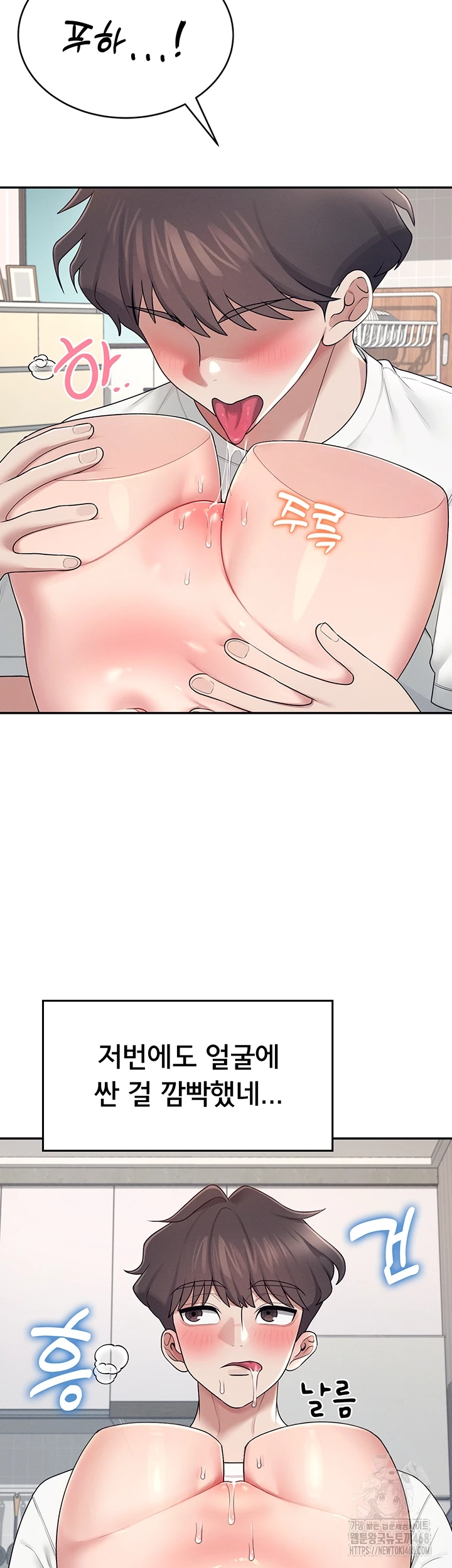Wireless Onahole Raw Chapter 14 - Manhwa18.com
