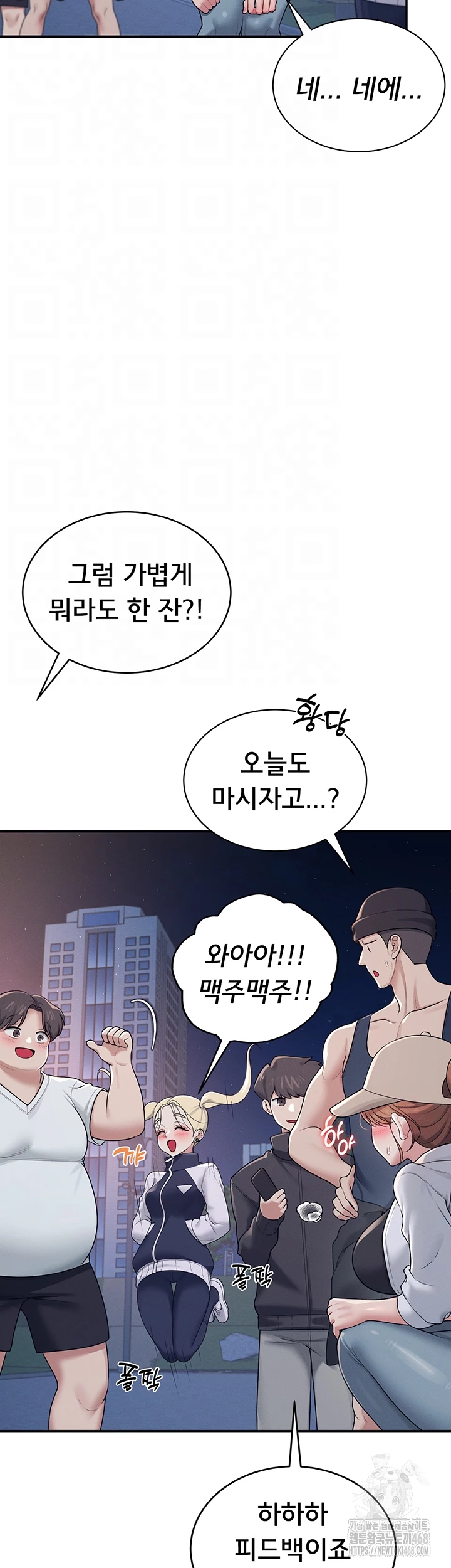Wireless Onahole Raw Chapter 14 - Manhwa18.com