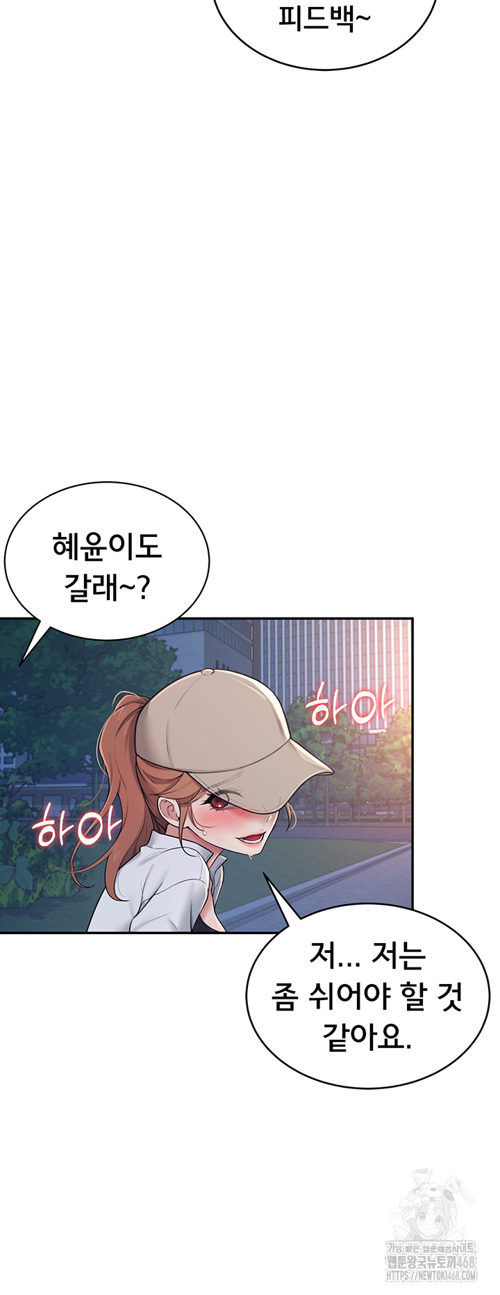 Wireless Onahole Raw Chapter 14 - Manhwa18.com