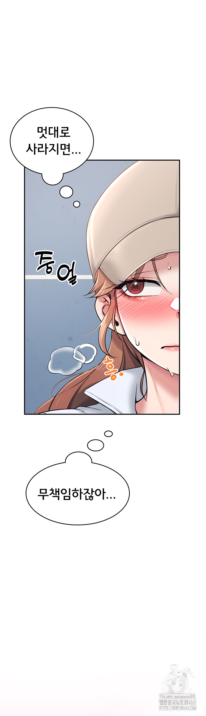 Wireless Onahole Raw Chapter 14 - Manhwa18.com