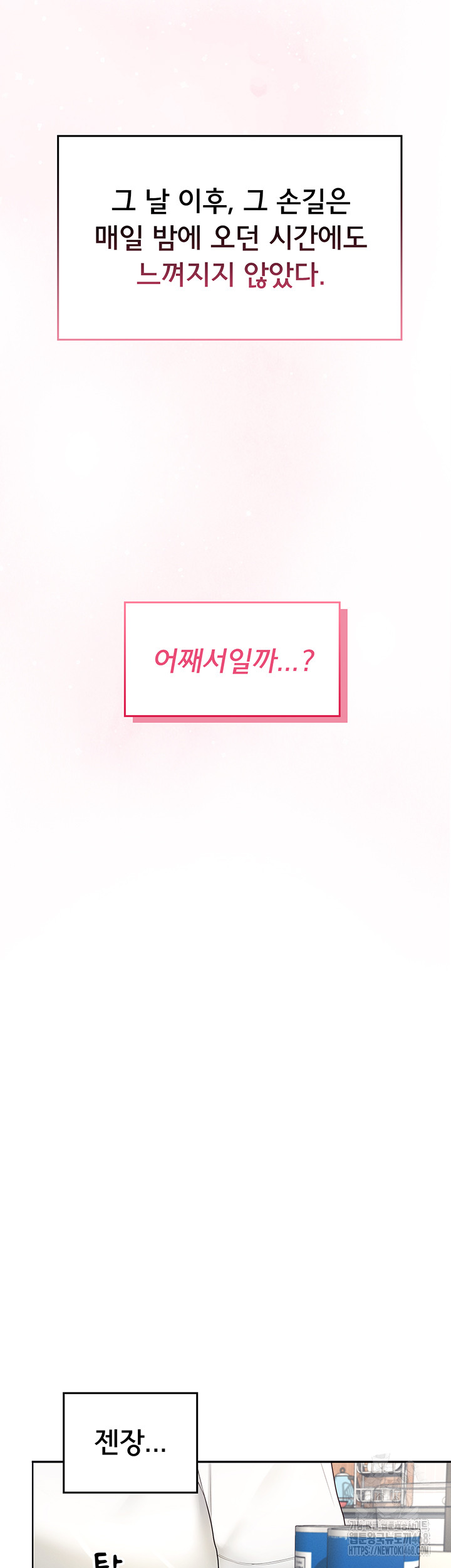Wireless Onahole Raw Chapter 14 - Manhwa18.com