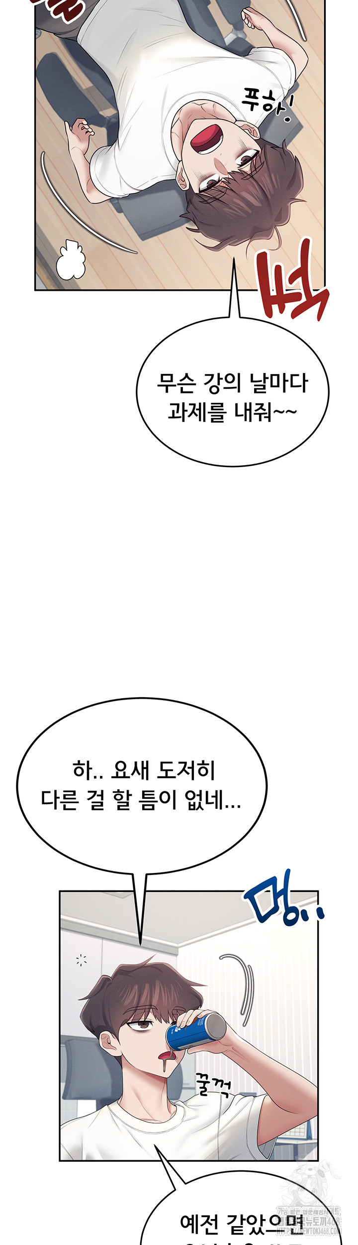 Wireless Onahole Raw Chapter 14 - Manhwa18.com