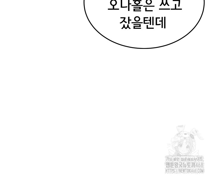 Wireless Onahole Raw Chapter 14 - Manhwa18.com