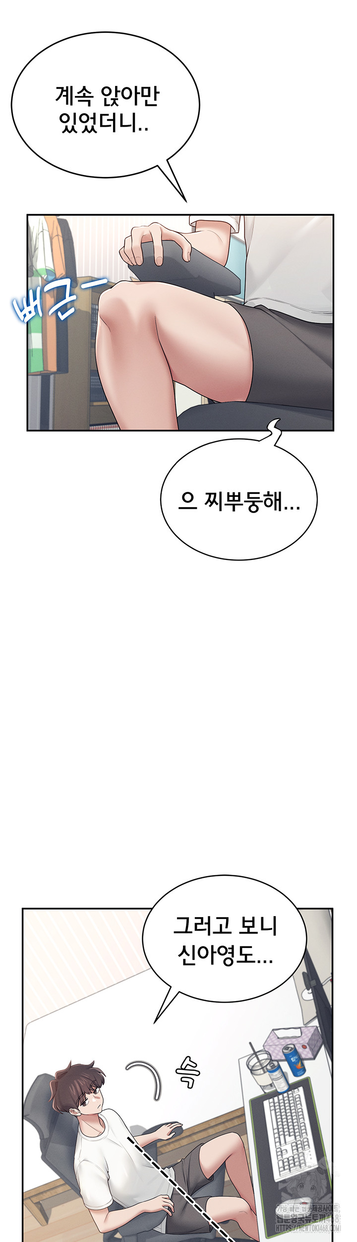 Wireless Onahole Raw Chapter 14 - Manhwa18.com