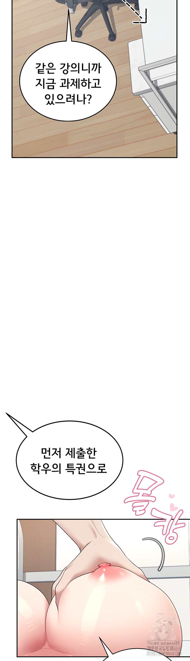 Wireless Onahole Raw Chapter 14 - Manhwa18.com