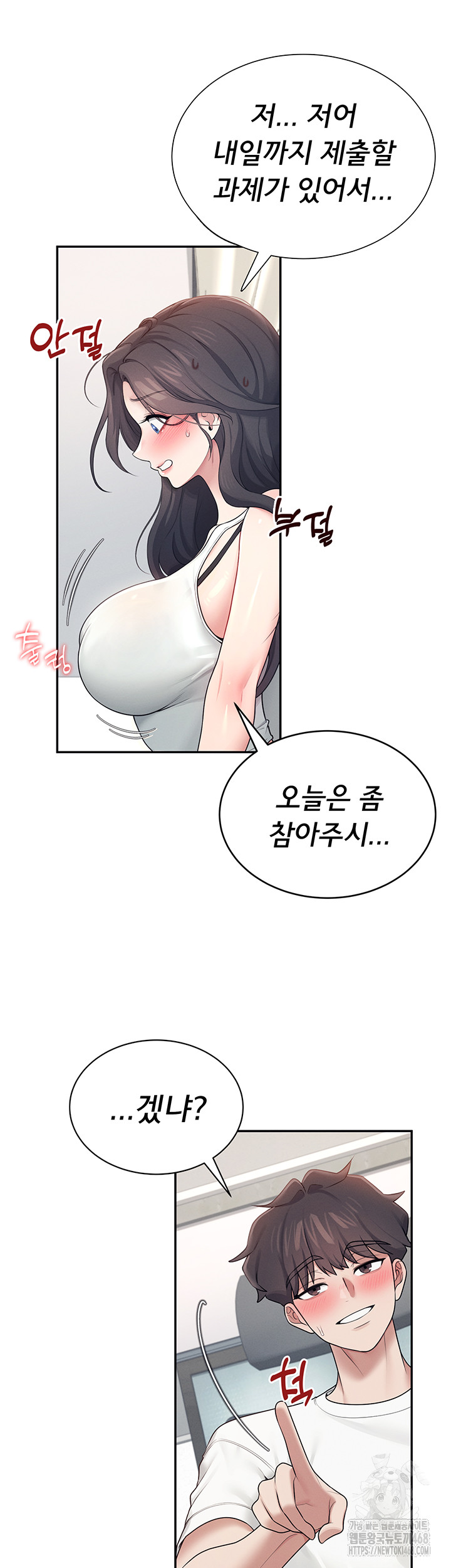 Wireless Onahole Raw Chapter 14 - Manhwa18.com