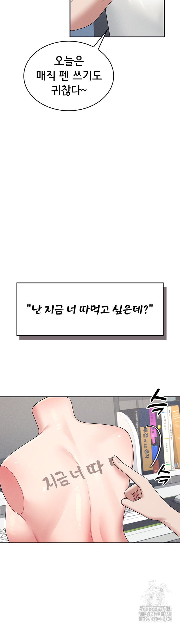 Wireless Onahole Raw Chapter 14 - Manhwa18.com