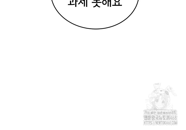 Wireless Onahole Raw Chapter 14 - Manhwa18.com