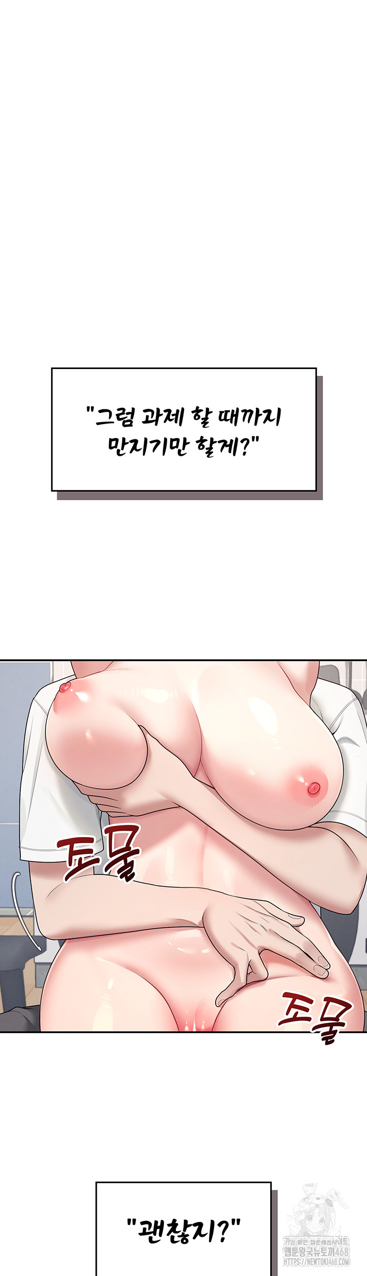 Wireless Onahole Raw Chapter 14 - Manhwa18.com