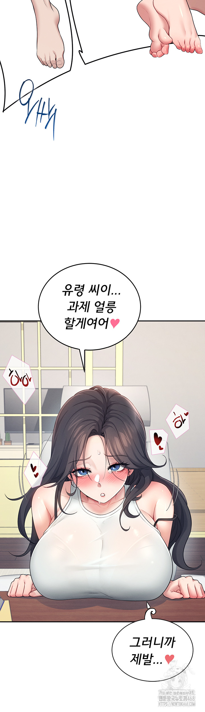 Wireless Onahole Raw Chapter 14 - Manhwa18.com