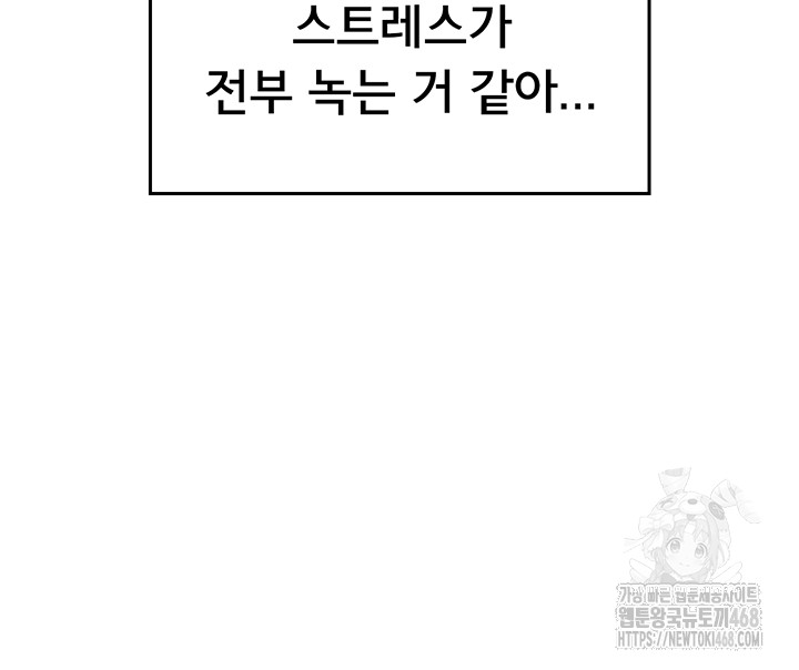 Wireless Onahole Raw Chapter 14 - Manhwa18.com
